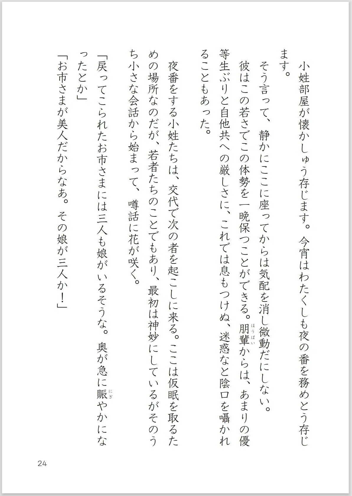 画像24
