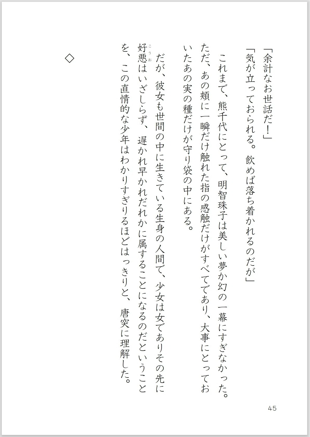 画像45