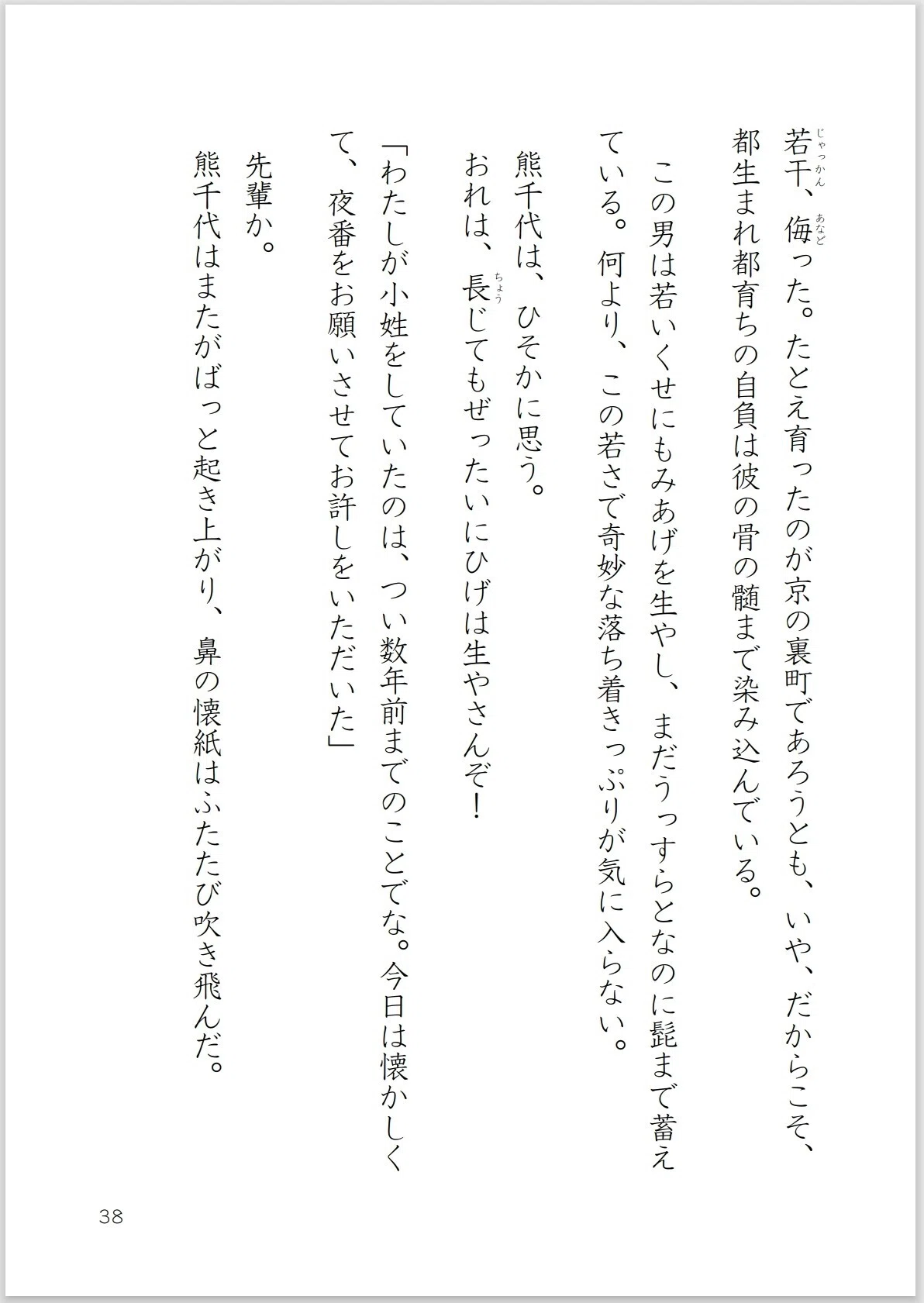 画像38