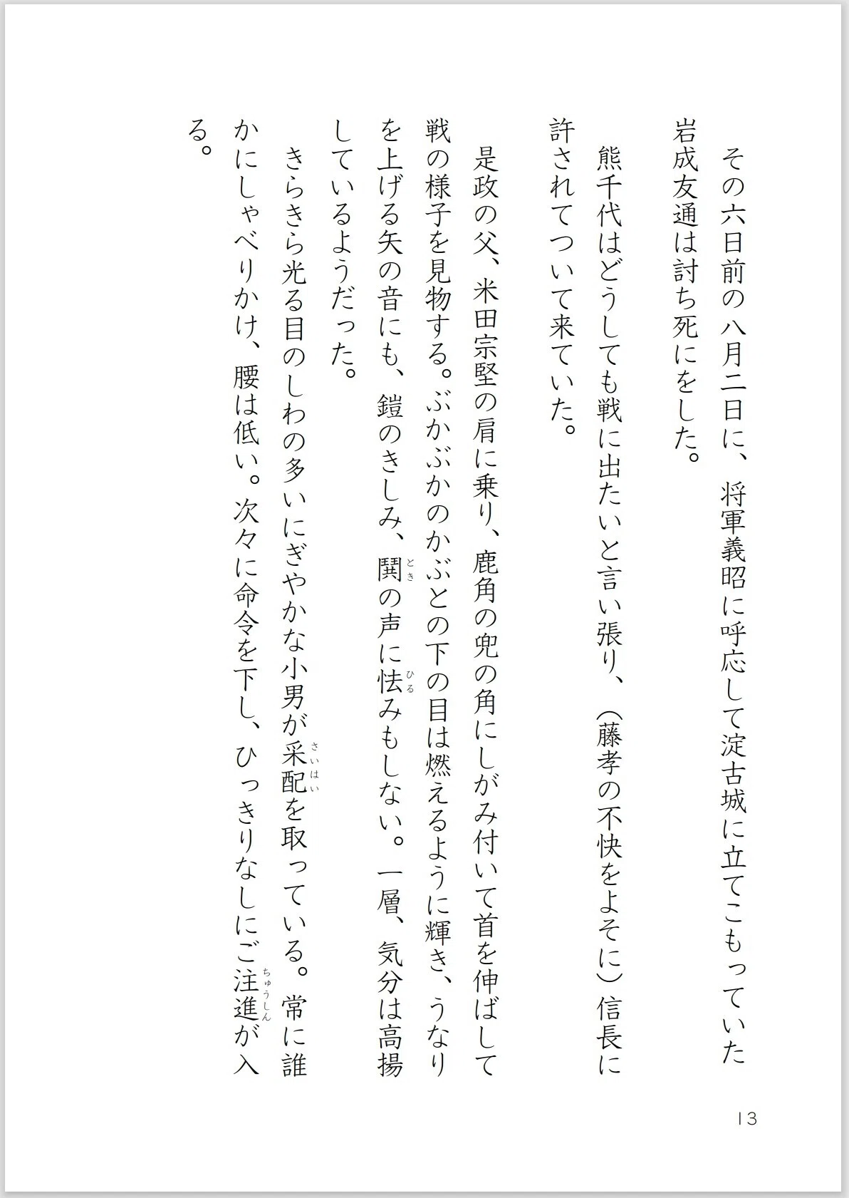 画像13