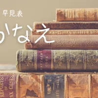 おすすめ るろうに剣心 シリーズ見る順番 アニメ作品一覧 早見表 しかく Shikaku Note