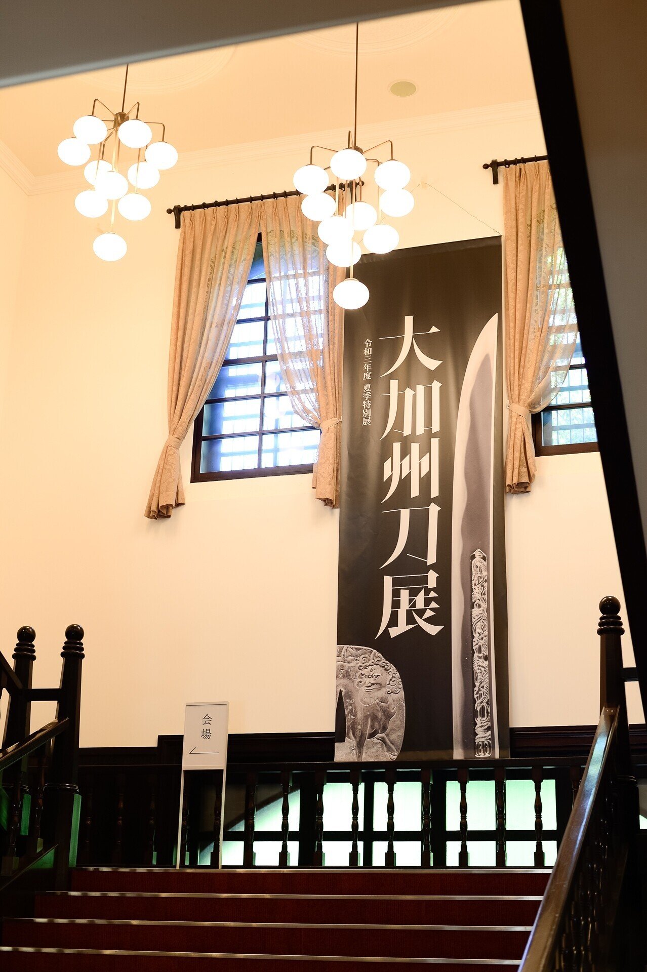 刀剣】大加州刀展と文武の誉れ展へ｜shell*