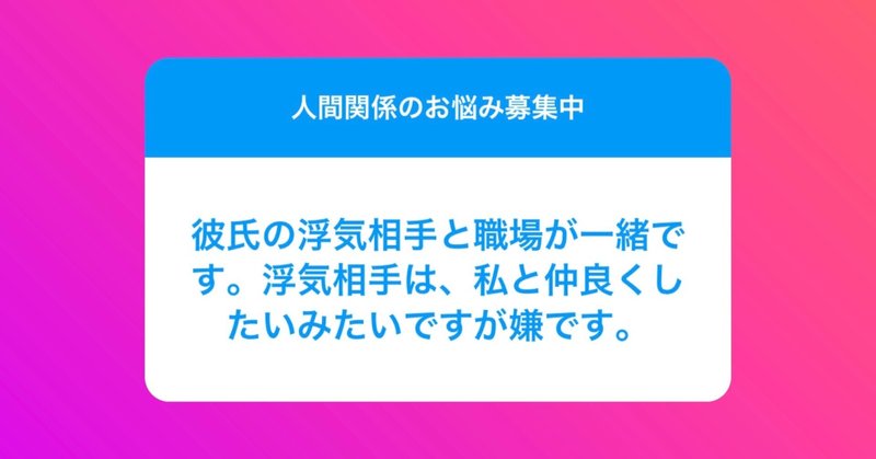 彼氏の浮気相手と職場が一緒です 浮気相手は 私と仲良くしたいみたいですが嫌です アライユータ Note 彼氏の浮気相手と職場が一緒です 浮気相手は 私と仲良くしたいみたいですが嫌です アライユータ Note