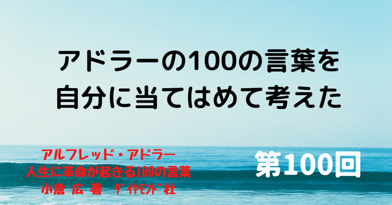 人生に革命が起きる100の言葉 の新着タグ記事一覧 Note つくる つながる とどける 人生に革命が起きる100の言葉 の新着タグ記事一覧 Note つくる つながる とどける
