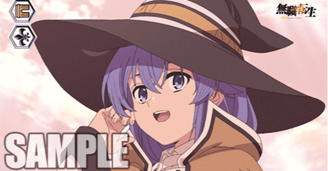 WS 】夏の自由研究「無職転生〜異世界行ったら本気だす〜」｜ぎそ