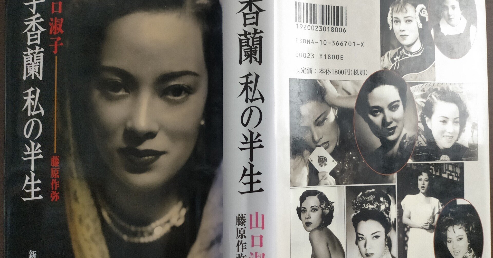 李香蘭 （山口淑子） 中国歌曲集 CD4枚 李香蘭（山口淑子）全曲集 蘇州夜曲: 商品カテゴリー | 李香蘭