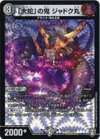 ドロマーオーラ 現環境の立ち位置｜ハナムラ