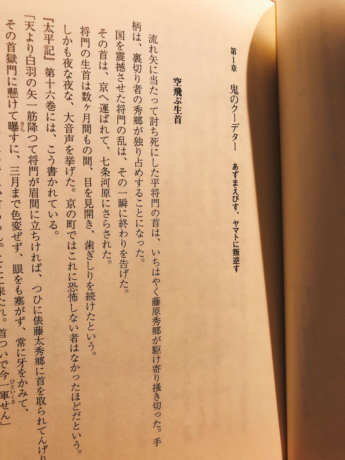 鬼とはなにか？京都人が作った鬼｜Reina