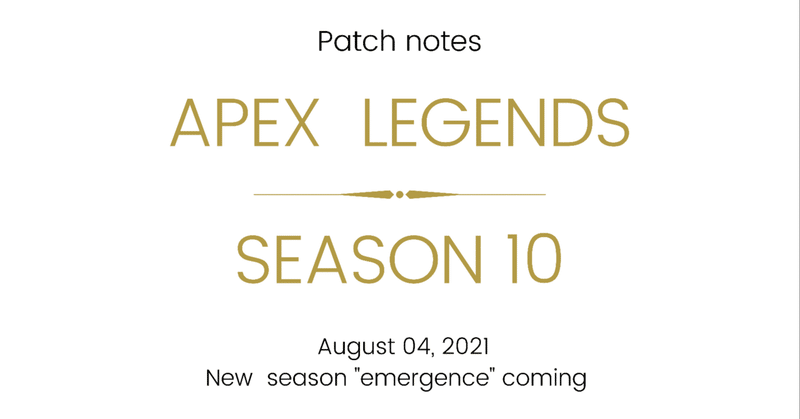 Apex Legends シーズン10 エマージェンス パッチノート公開 最新情報