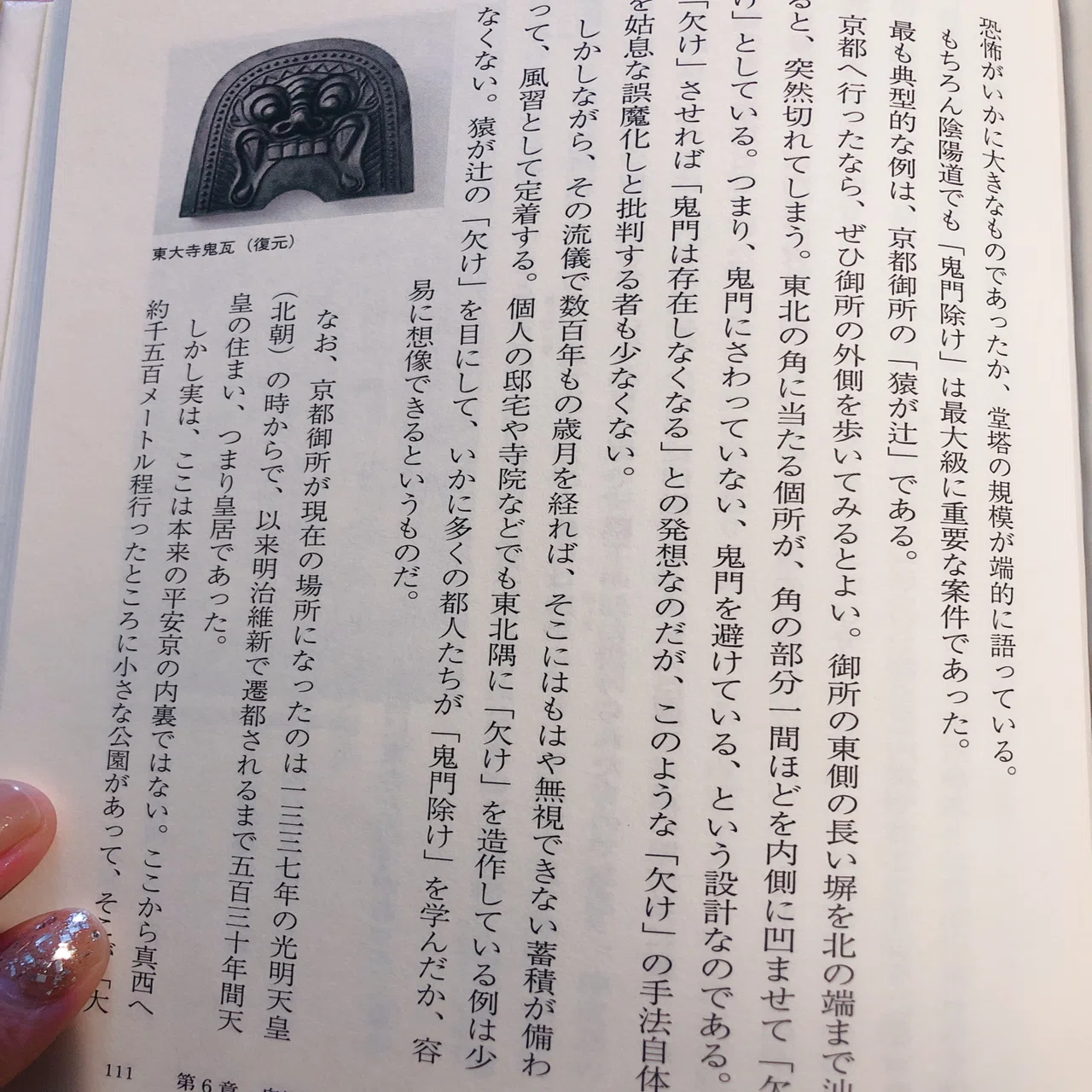 鬼とはなにか？京都人が作った鬼｜Reina