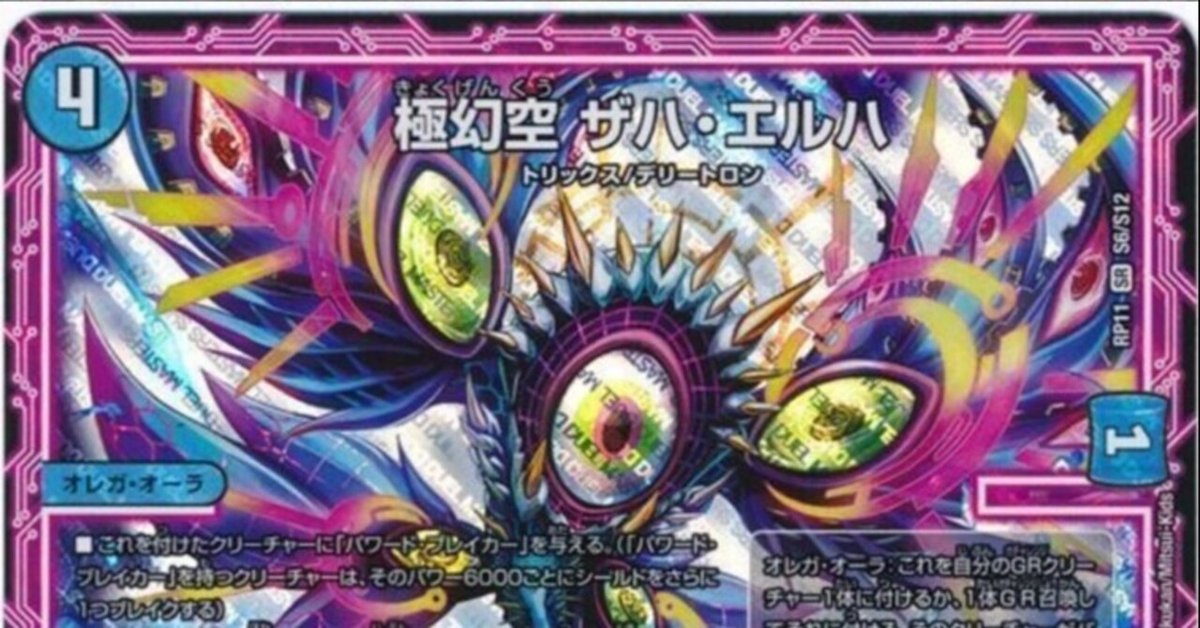 人気ランキング1位～（売れ筋商品） ドロマーオーラ 現環境の立ち位置｜ハナムラ デュエルマスターズ