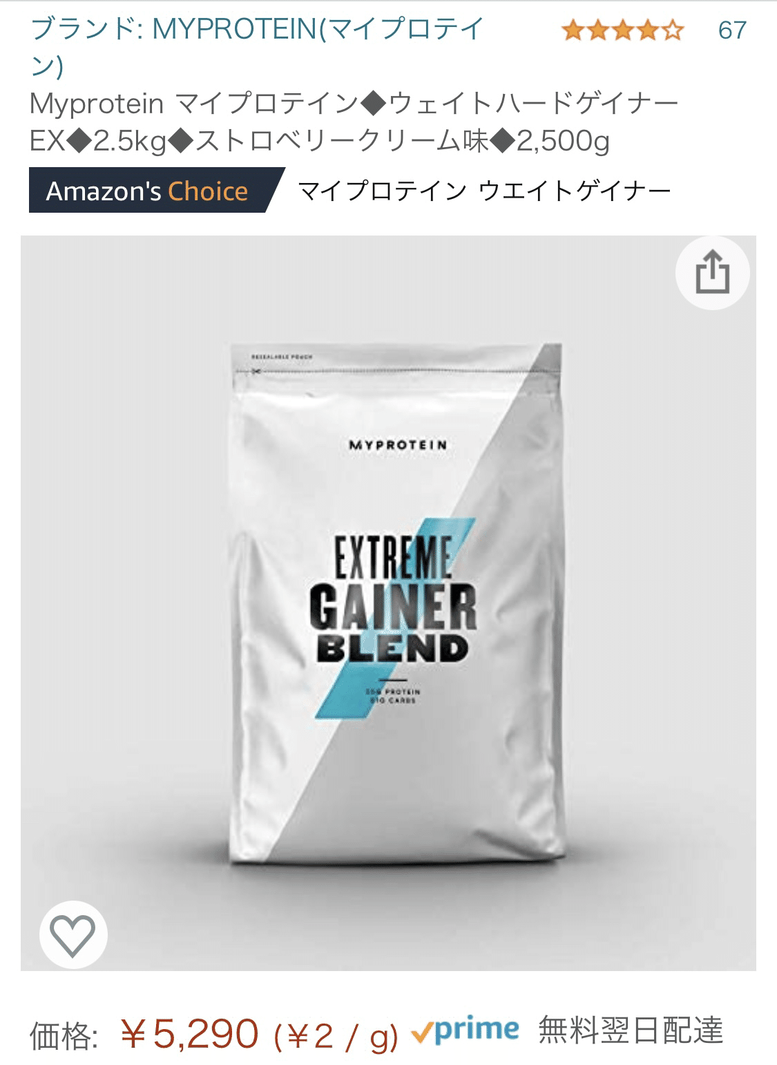 マイプロテイン ウェイトゲイナー バニラ味 5Kg （Amazon.co.jp