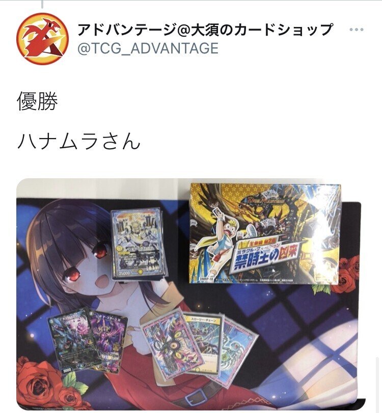 ドロマーオーラのあれこれ｜こんぼい