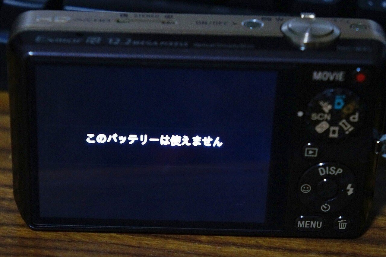 SONYのデジカメ用バッテリーがややこしい問題（同じような品名で互換性