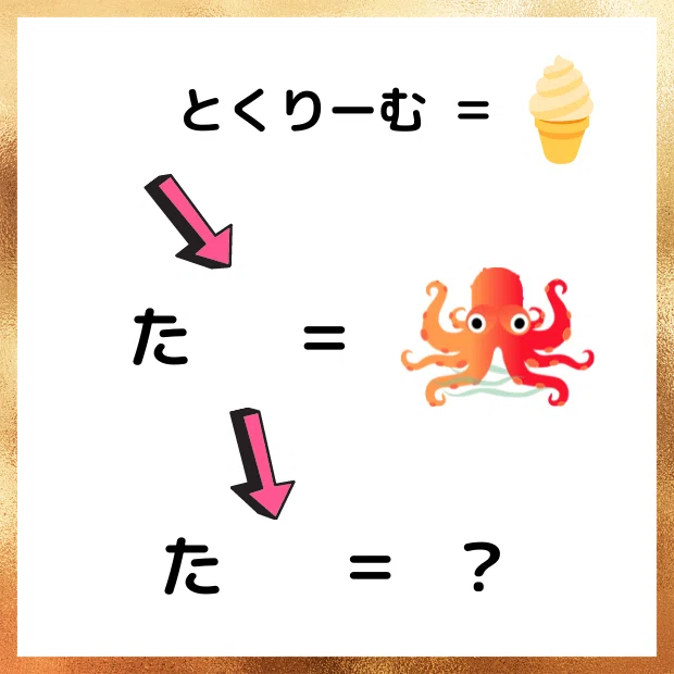 謎解き84_たまご(た孫)