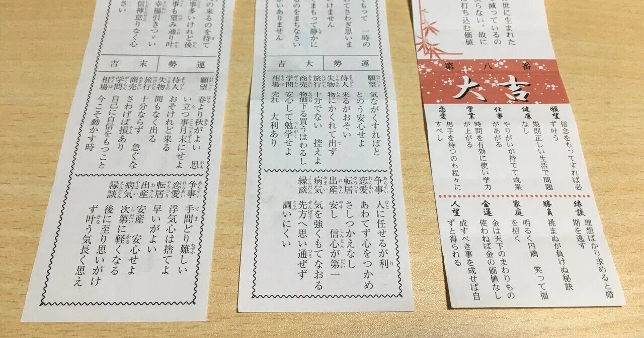 87日目 今年引いたおみくじが当たりすぎてて怖い とうもろ こしき Note 87日目 今年引いたおみくじが当たりすぎてて怖い とうもろ こしき Note