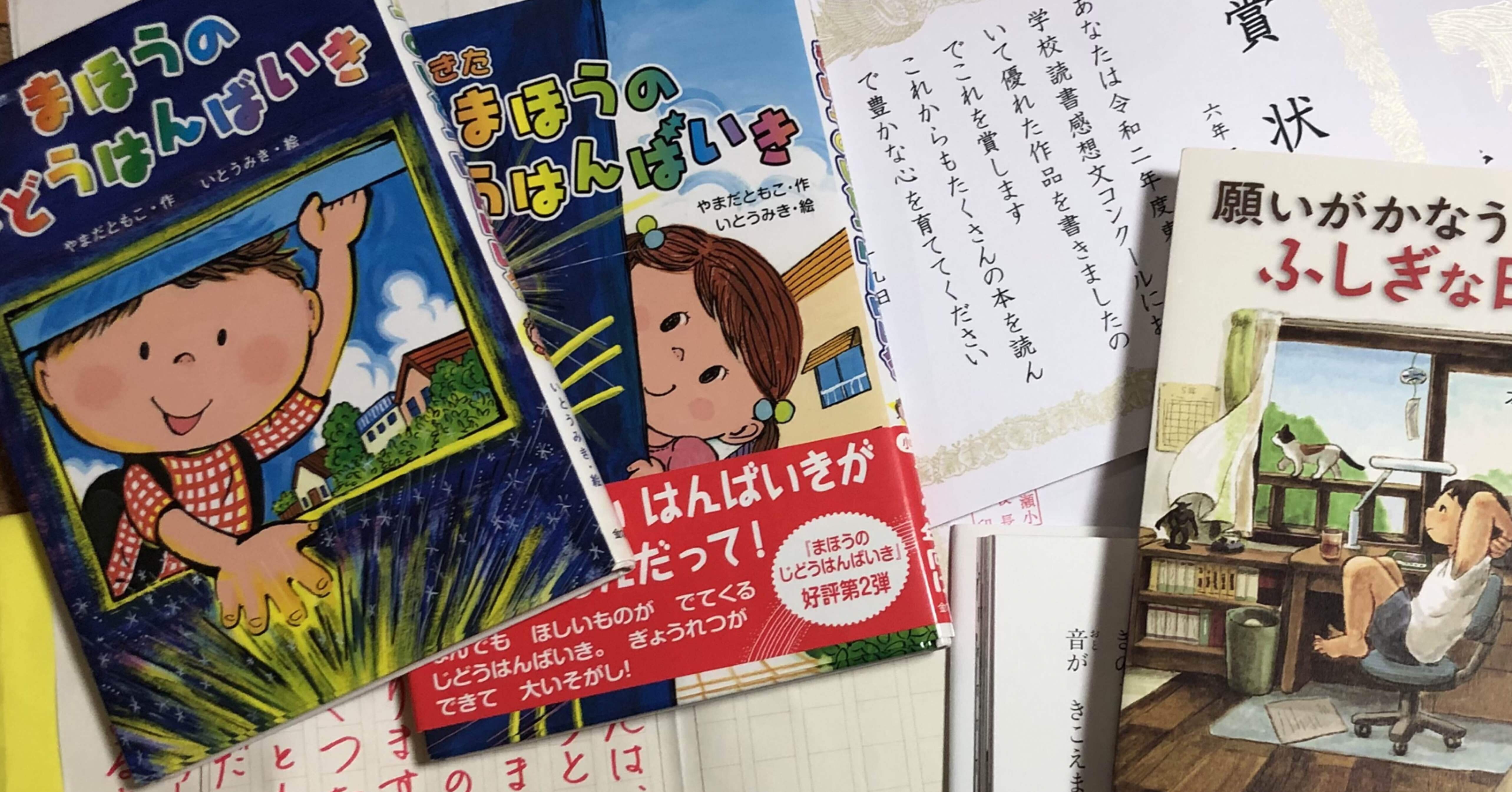 我が家の読書感想文への取り組み。選んだのはこの20冊。｜あおさ