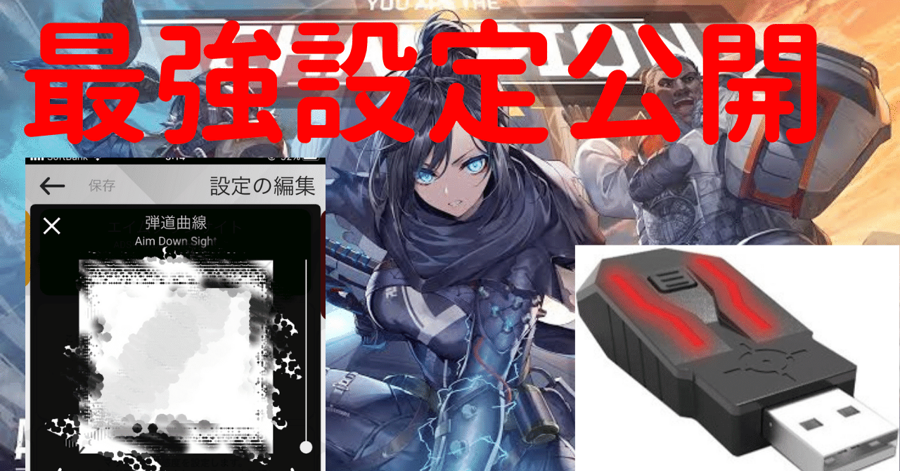 XIMAPEX 箱あり アンチリコイルエイムアシスト強化設定付き