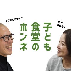 WEBラジオ#7「反省会で言いたい放題」実録ノーカット47分！