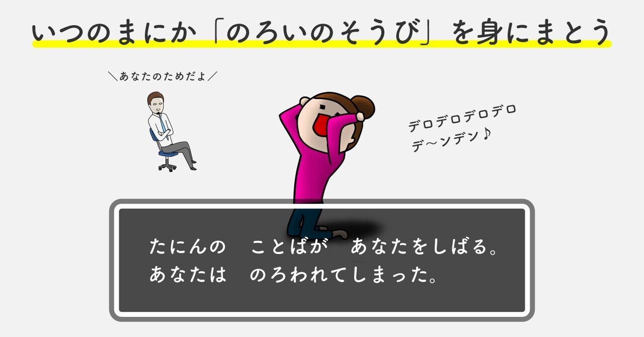 その言葉は 呪い なのか 願い なのか たけうちのぶお 突破計画 Note