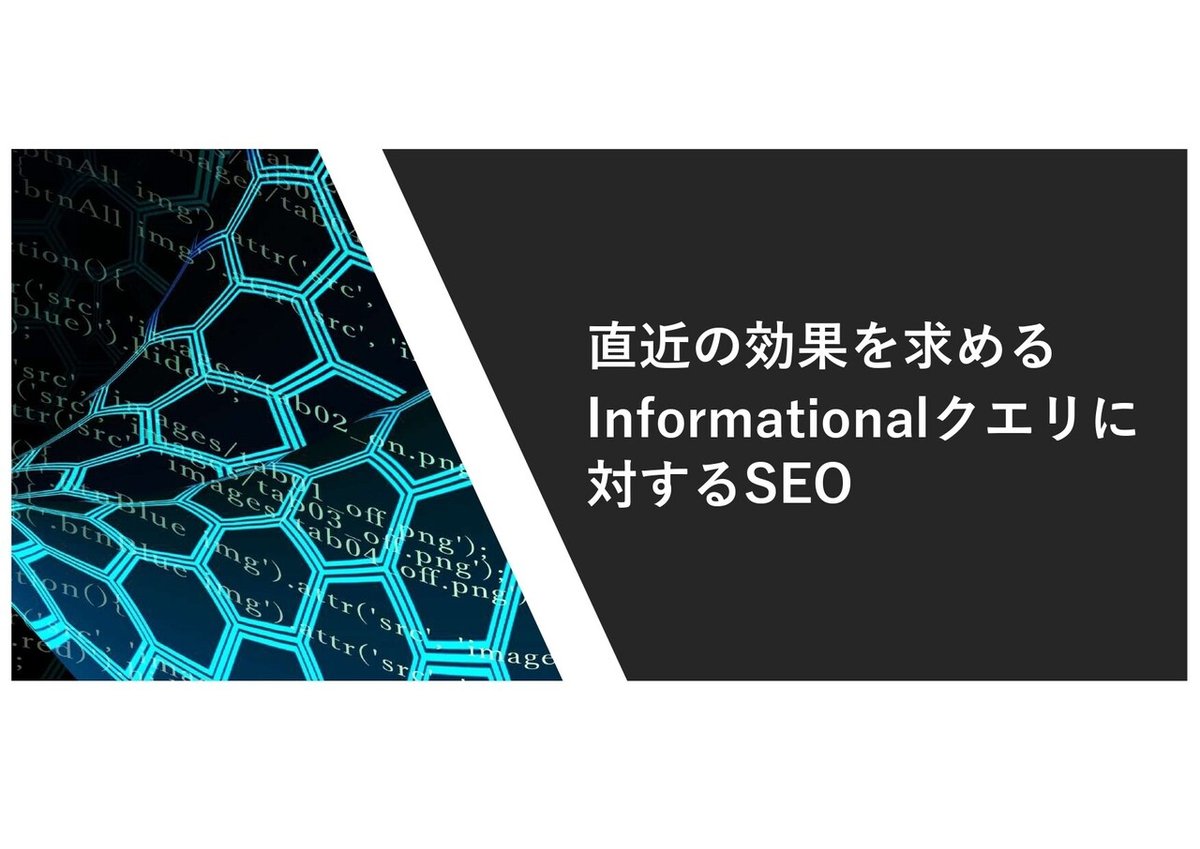 30-GoogleアルゴリズムとSEO最新全体像とスタートアップの現在地木村教授_page-0027