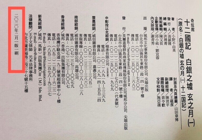 繁体字、基本の100字(NO.51-60) - YouTube