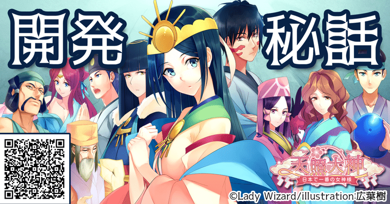 古事記 の新着タグ記事一覧 Note つくる つながる とどける