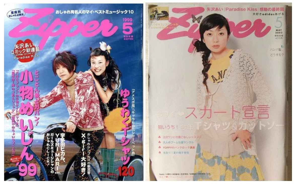 第68回『Paradise Kiss、という体験（ゲスト：ウィンターオブラブ計画