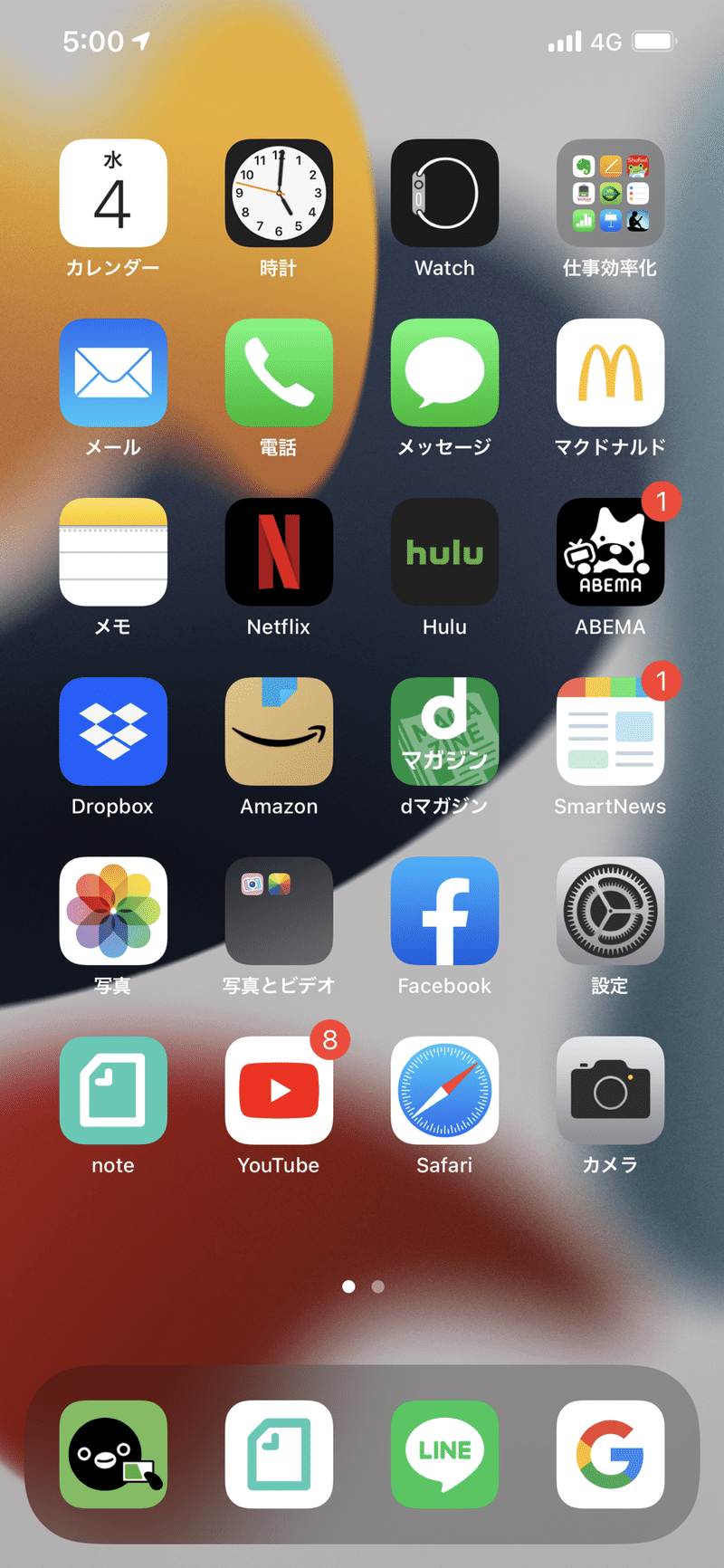 最速 楽しい壁紙 Iphone