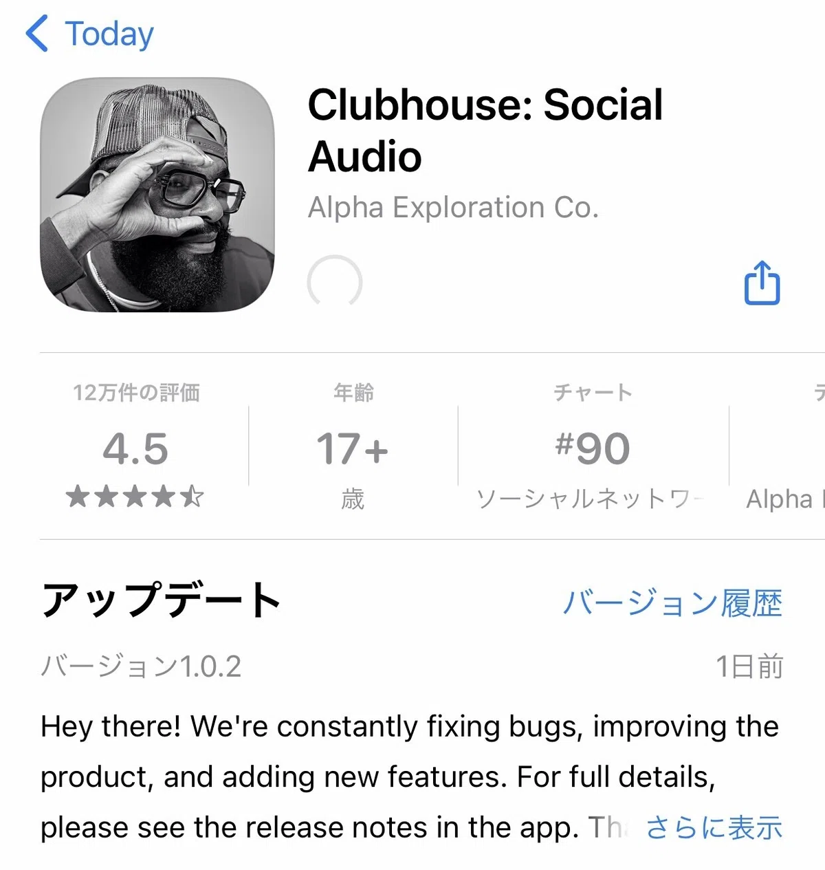02_アップデート