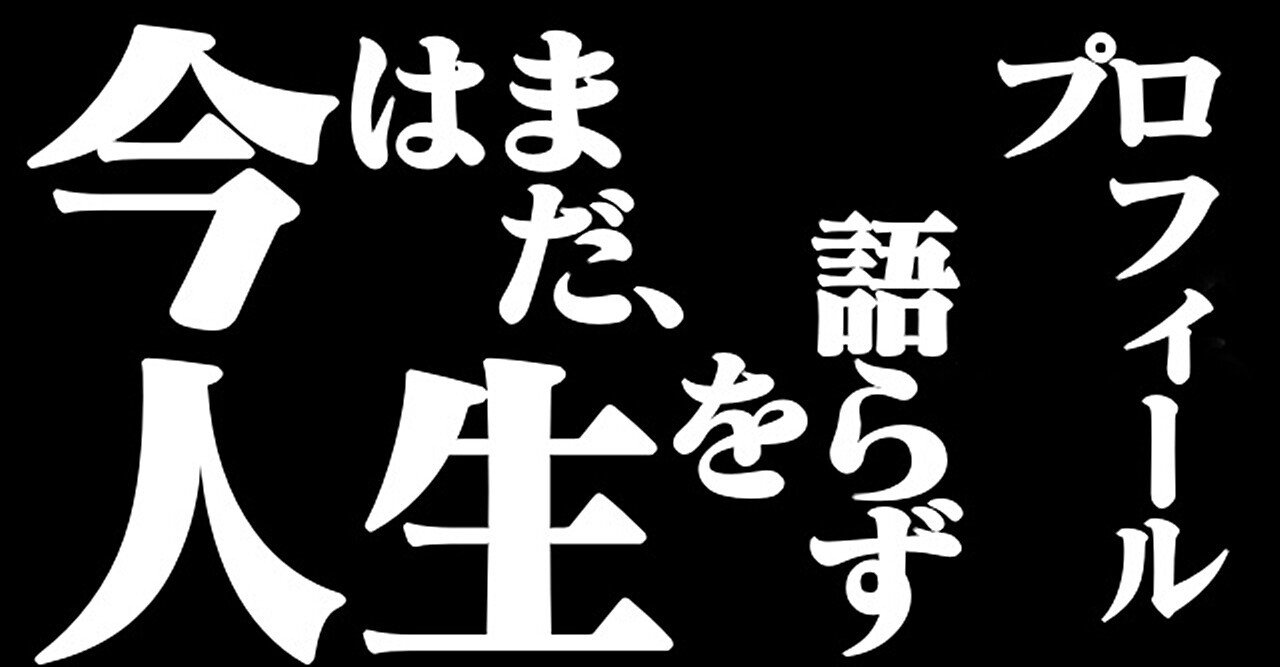 エヴァ風タイトル の新着タグ記事一覧 Note つくる つながる とどける