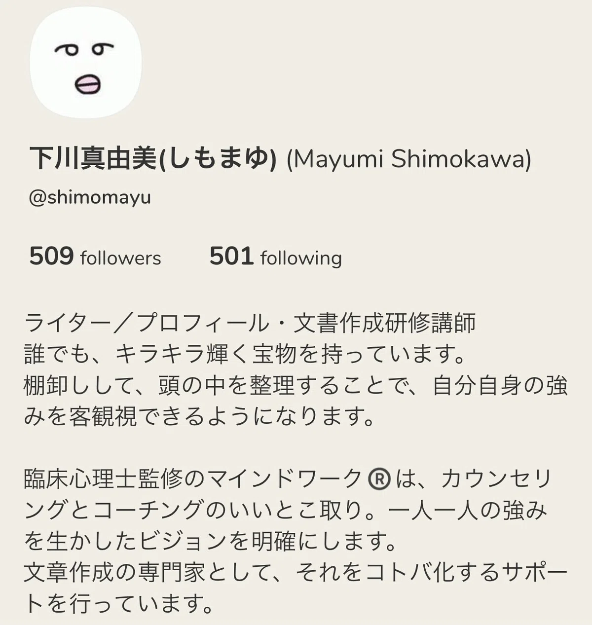 プロフィールタップ