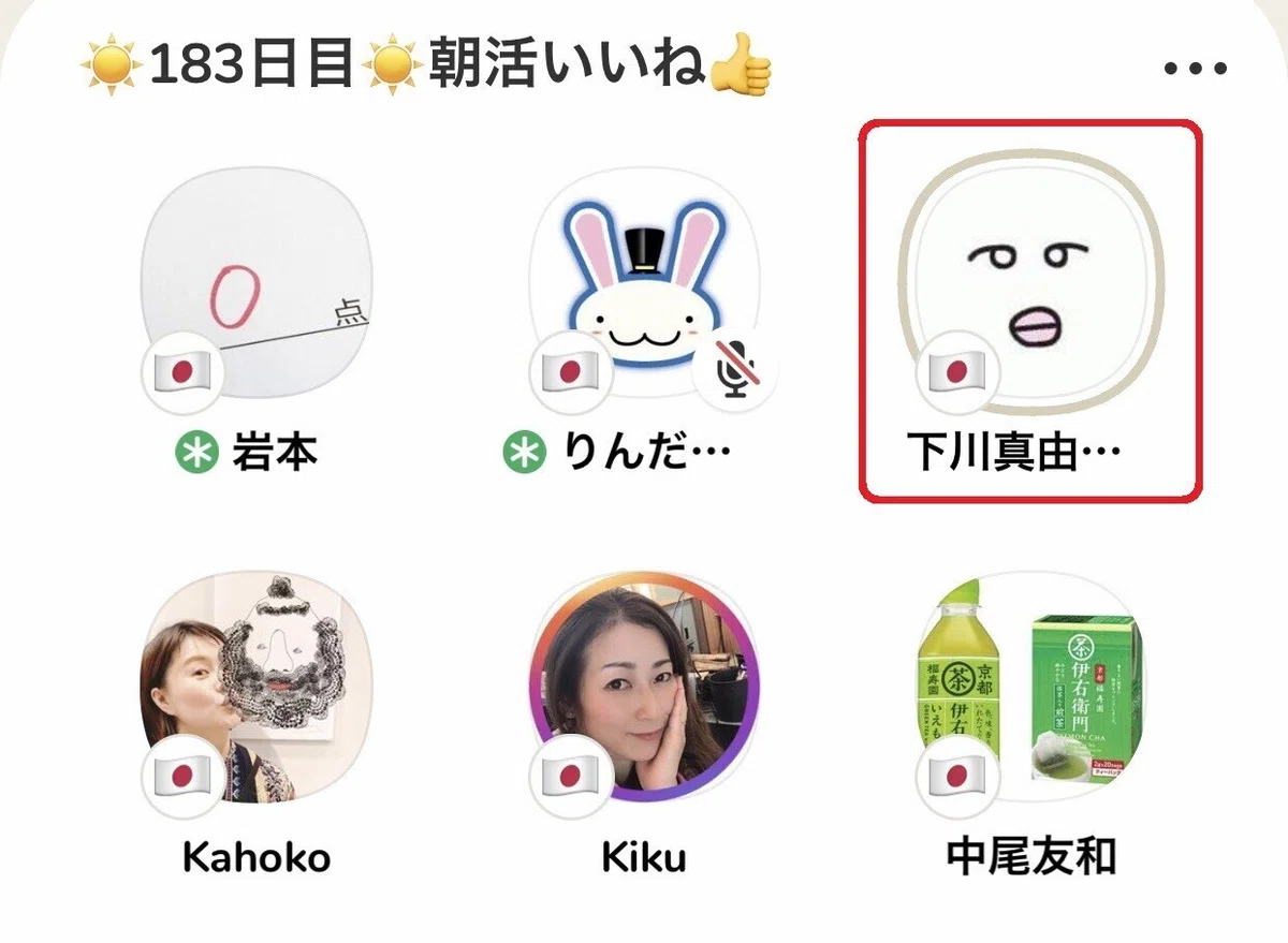 08_アイコンに日の丸