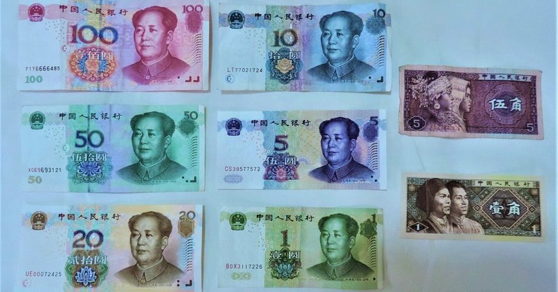 世界の貨幣：東アジア～東南アジア