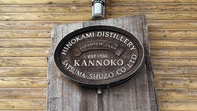 ヴィンテージ！非売品 サントリー ウイスキー 樽型看板 直径約