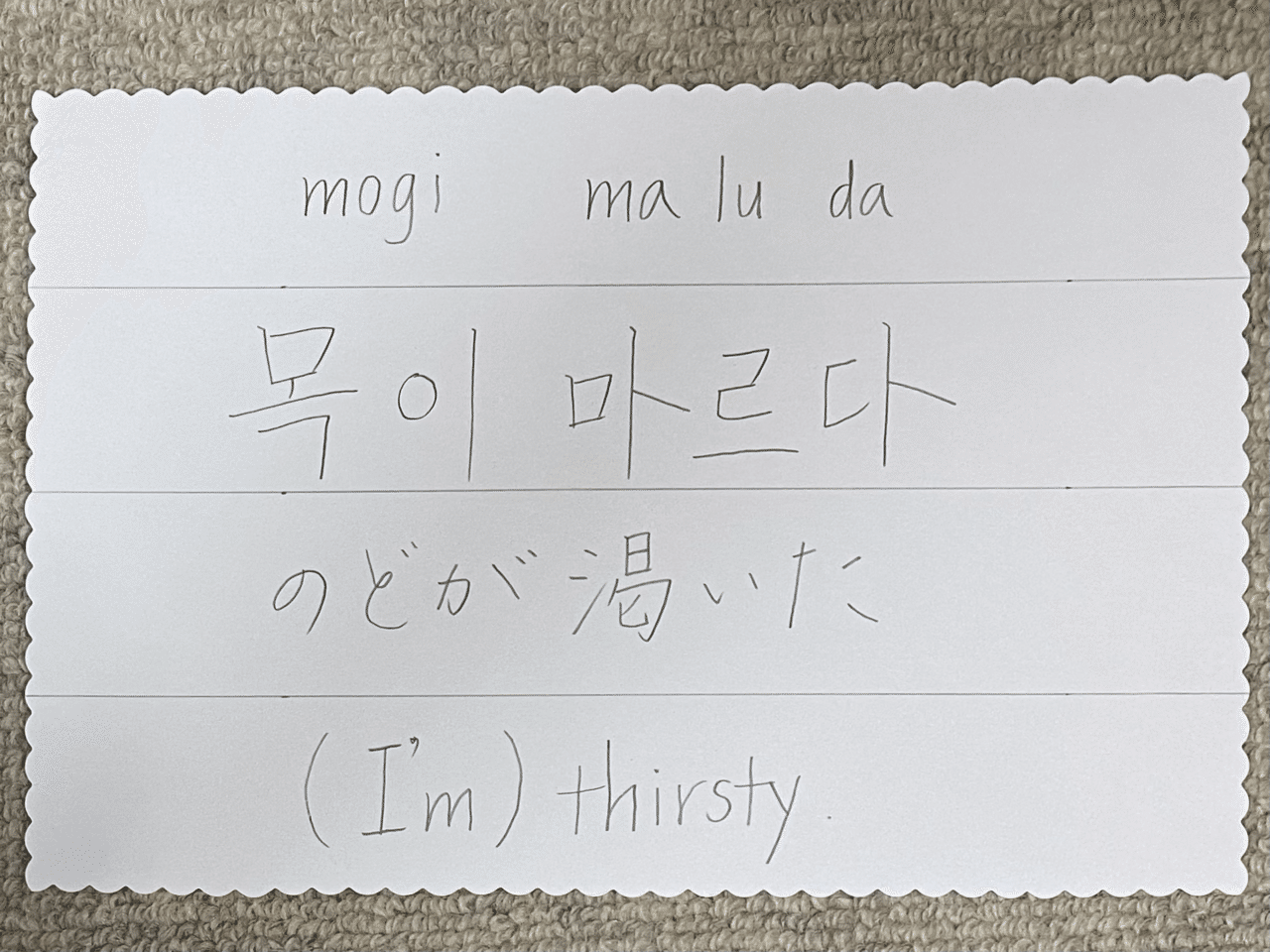 31 韓国語で 天気が とても暑いですね のどが渇いた は Sonmi 선미 Note