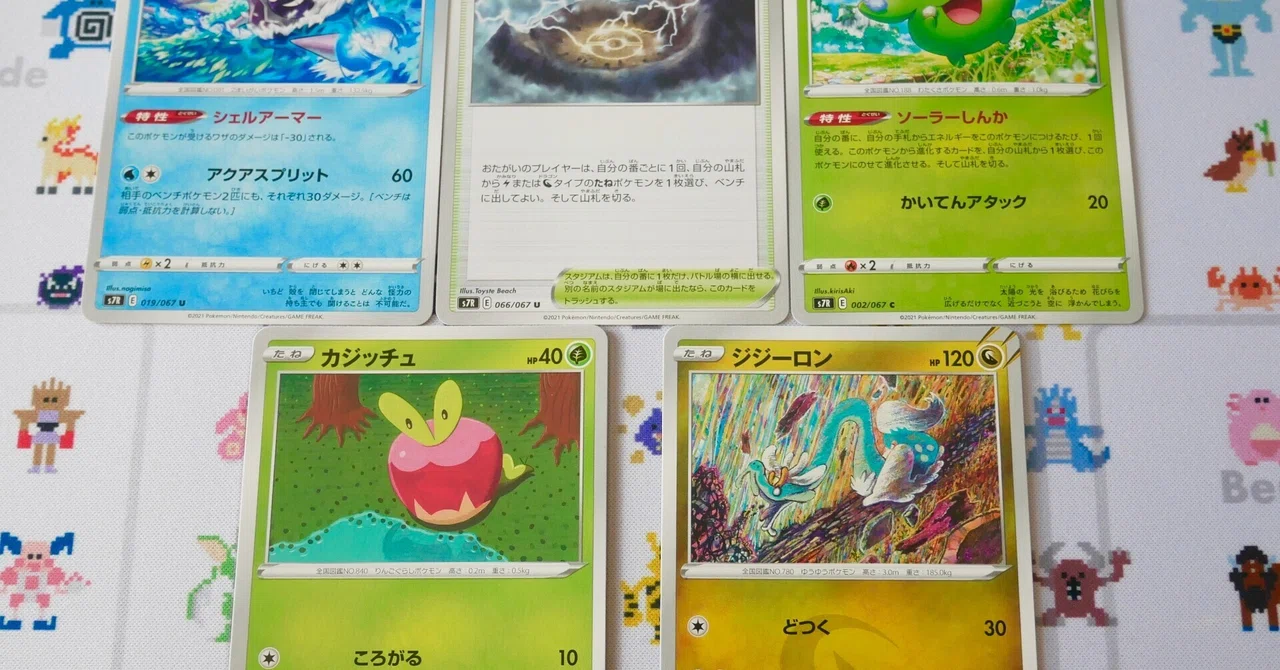 ポケモンカードがおもしろい理由 いげたけんた Note ポケモンカードがおもしろい理由 いげたけんた Note
