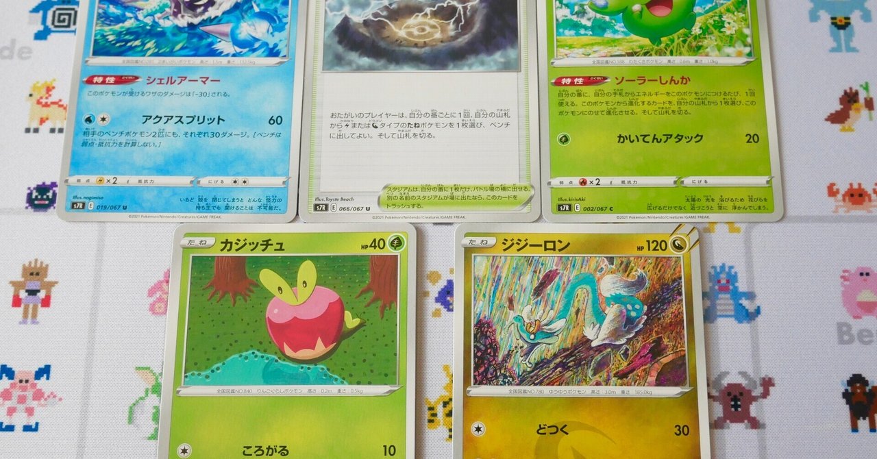 ポケモンカードがおもしろい理由 いげたけんた Note