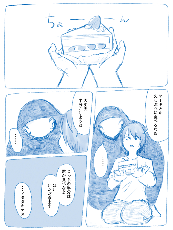 生きるのに疲れた女と死神 13 まこと Note 生きるのに疲れた女と死神 13 まこと Note