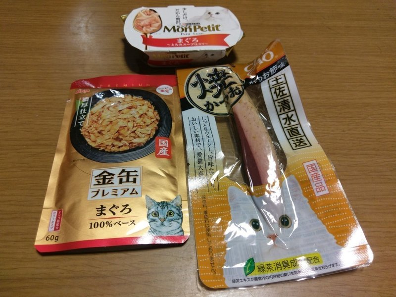 フードレビュー コンビニ一位はどこだ キャットフード編 月明 Note