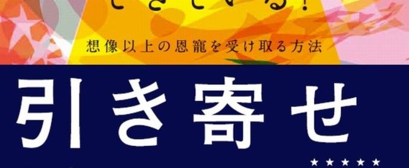 宇宙は逆さまにできている マレーの虎 Note