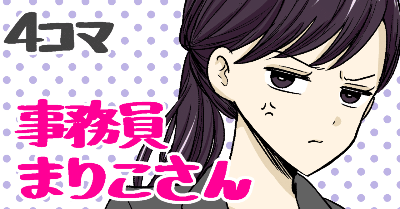 ４コマ漫画のまとめ 紙尾 浩道 弁護士 テニス パデル Note