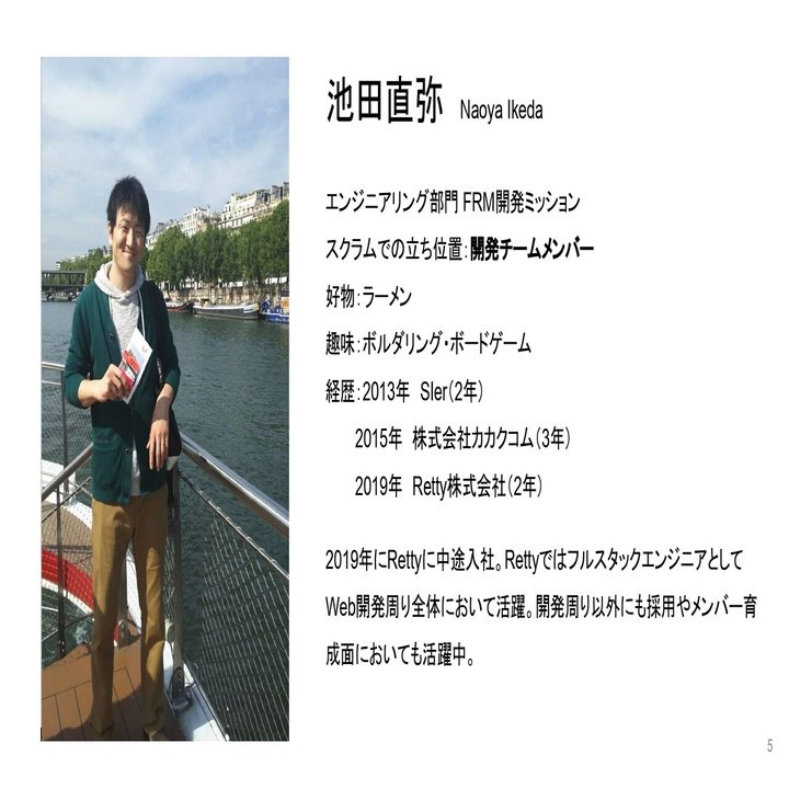 イベントレポート Retty Beer Bash 2 スクラム開発におけるあれこれを語る会 Retty Inc Note