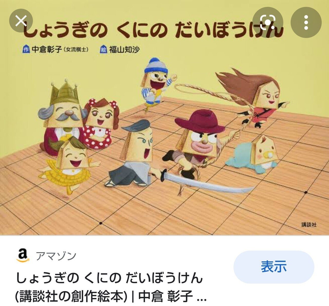 将棋教室4日目 さるる Note