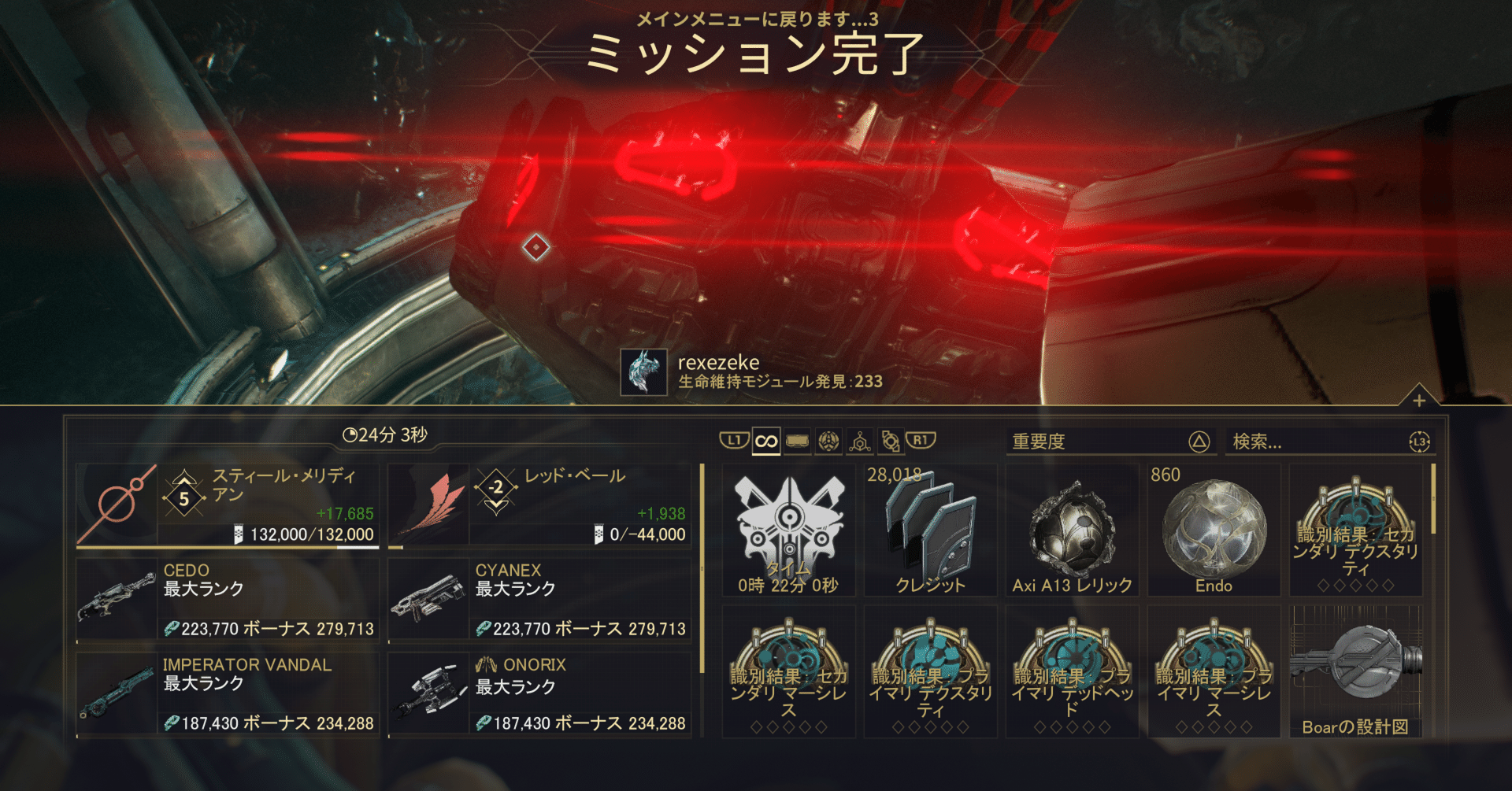 鋼耐久 スペクター育成のススメ Warframe Zeke じーく Note