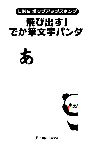 私がlineスタンプ制作でよく作る文字のアニメーション4選 くろかわ Note