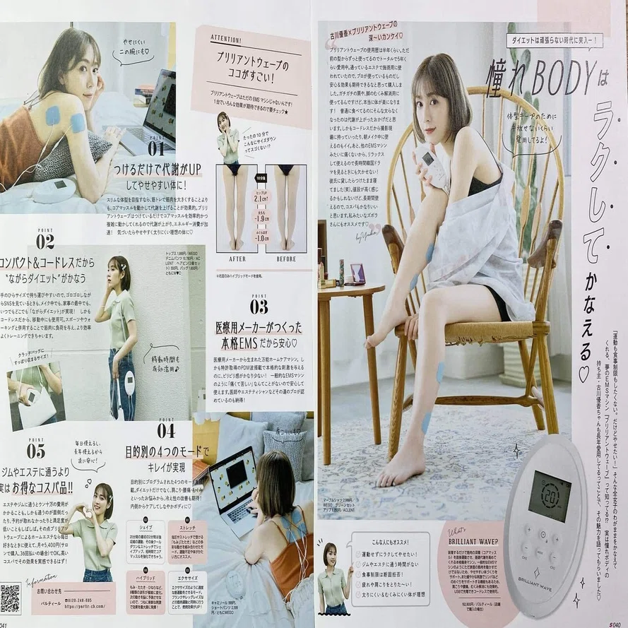 Use it while you do other things! The latest EMS machine to relax 