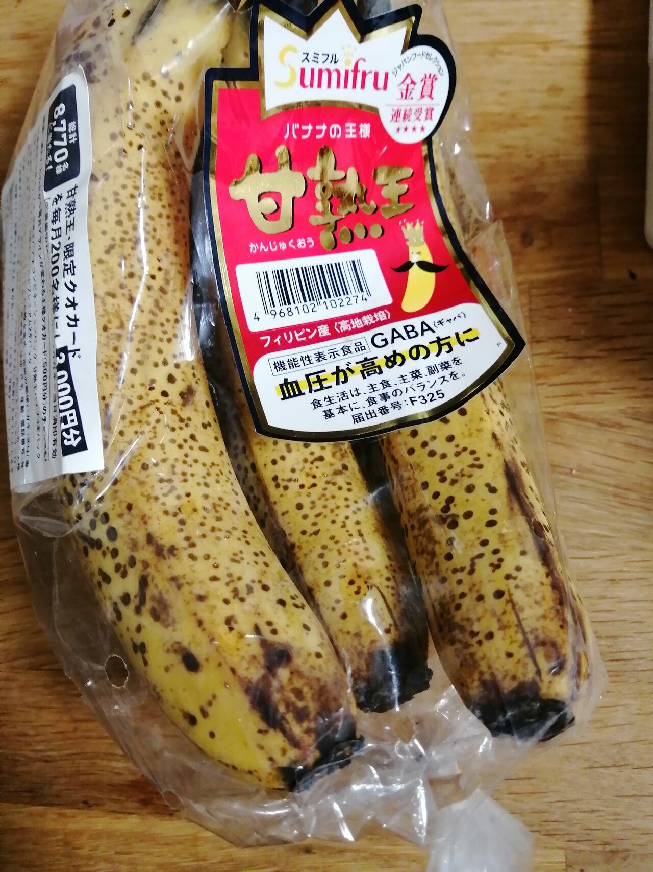 甘熟王が甘熟しすぎてしまいました｜内田シナプス