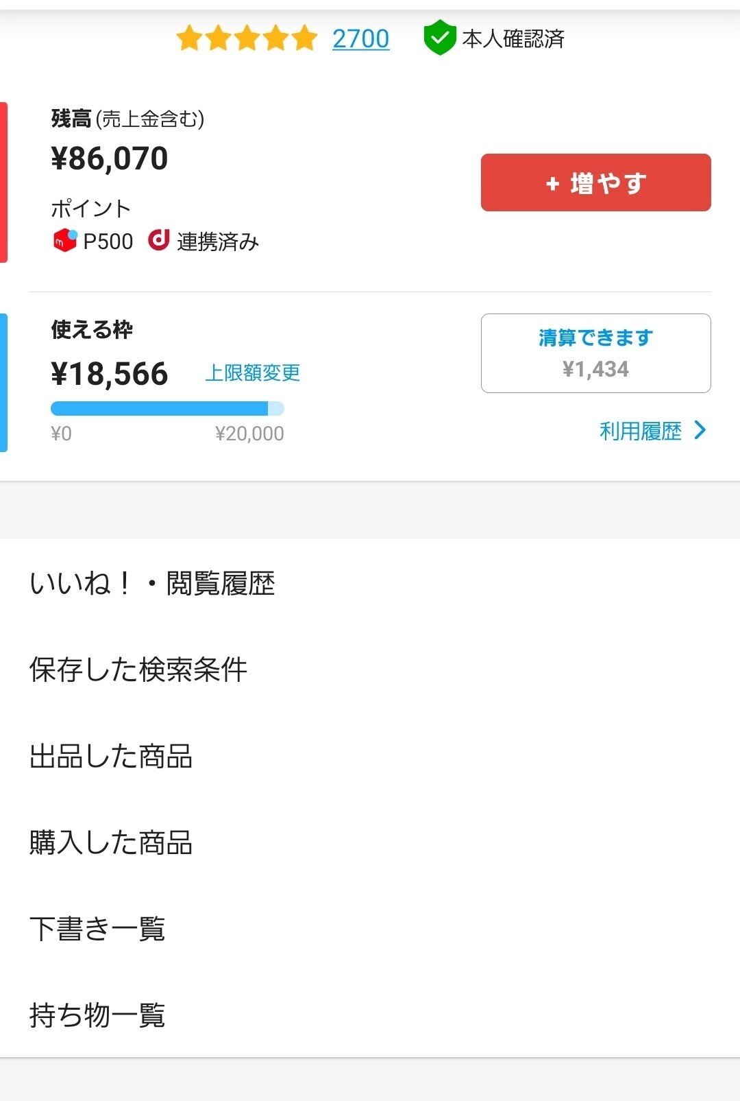 メルカリ毎日日記 評価 2 700件 前回比 29 前回2 671件 目標 2 800件評価 8月末 あと100件 他 今日も30件発送です メルカリ メルカリの売り方 メルカリ出品 Yukawa メルカリ2 845評価 節約 毎日投稿 Note