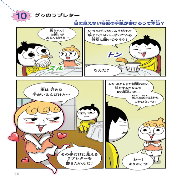 つかめ!理科ダマン 1 科学のキホン が身につく編 丸かっ